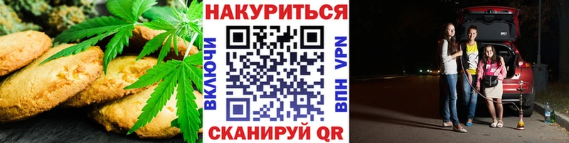 ОМГ ОМГ вход Агрыз Canna-Cookies конопля