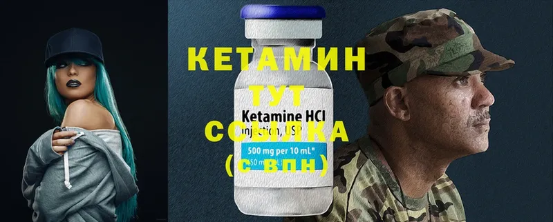 КЕТАМИН ketamine  Агрыз 