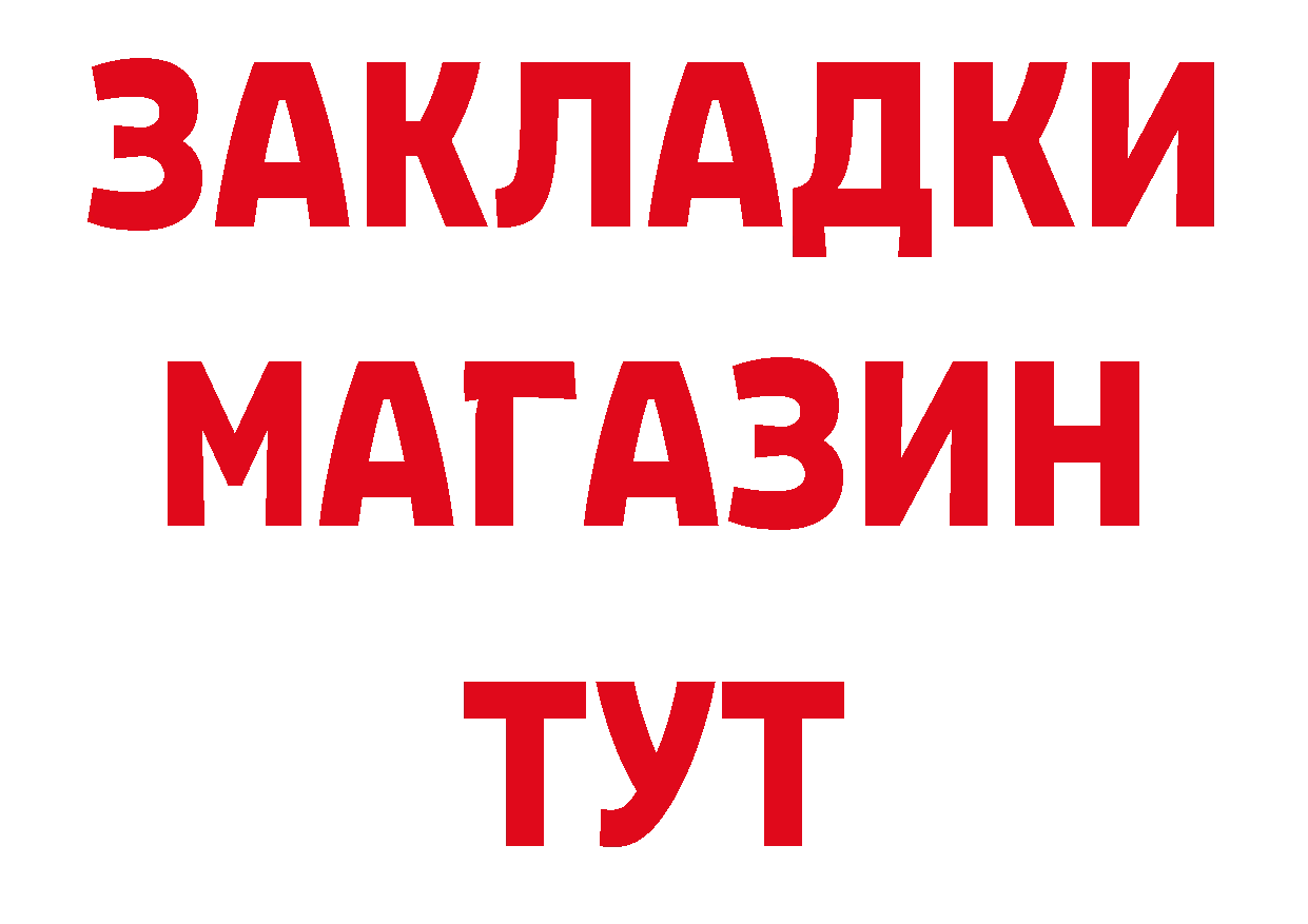 Как найти закладки? площадка клад Агрыз