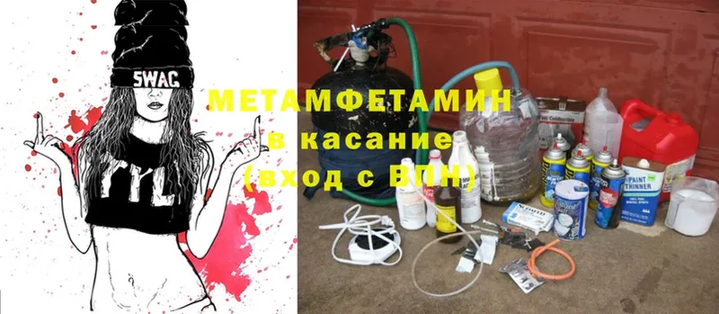 Первитин Methamphetamine  Агрыз 